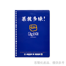 筆記活頁紙_補習班客製化B5補充活頁紙 (複習及重點整理筆記頁)