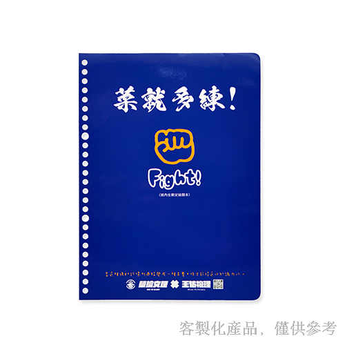 筆記活頁紙_補習班客製化B5補充活頁紙 (複習及重點整理筆記頁)