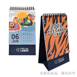 三角桌曆_客製化2022雙線圈三角桌曆